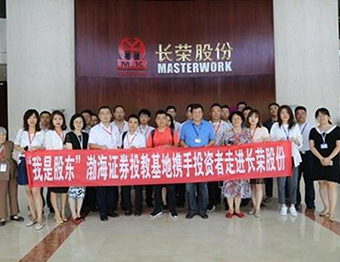 “我是股东”渤海证券投教基地携手投资者走进918博天堂股份